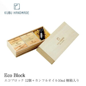 hubNKUSU HANDMADE GRubN 12 Jt10ml ˔Eco Block Mtgmmis V CeA