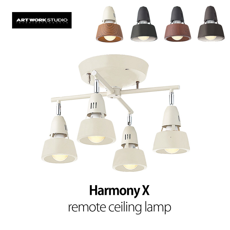 楽天市場】Harmony X remote ceiling lampハーモニーX リモート 