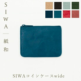 SIWA コインケースwidemmis 新生活 インテリア