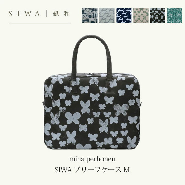 楽天市場】SIWA mina perhonen SIWA ブリーフケースM受注生産 ミナ 