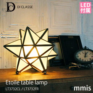 di classe fBNbZ Etoile table lamp Gg[ e[uv LEDdtEtoile T/L LEDLT3732CL / LT3732FR y[J[izmmis V CeA