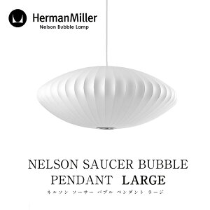 Herman Miller/n[} ~[NELSON SAUCER BUBBLE PENDANT LARGE l\ \[T[ ou y_g [WBSAUCER-L-Py_gCgmmis V CeA