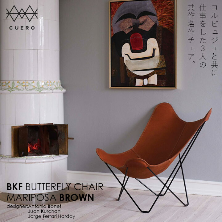 楽天市場】BKF BUTTERFLY CHAIR MARIPOSA BROWN/ビーケーエフ 