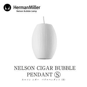 Herman Miller/�n�[�}�� �~���[NELSON CIGAR BUBBLE PENDANT S�l���\�� �V�K�[ �o�u�� �y���_���g S�T�C�YBCIGAR-CC-P�y���_���g���C�gmmis �V���� �C���e���A