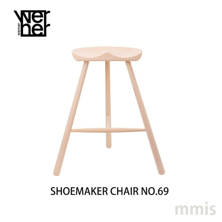 楽天市場】WERNER（ワーナー）SHOEMAKER CHAIR NO.69 シューメーカー 