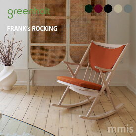 GREENHOLT グリーンホルトFRANK’s ROCKING フランクスロッキングロッキングチェア GH-FRANKSロイヤルファニチャーコレクションmmis 新生活 インテリア