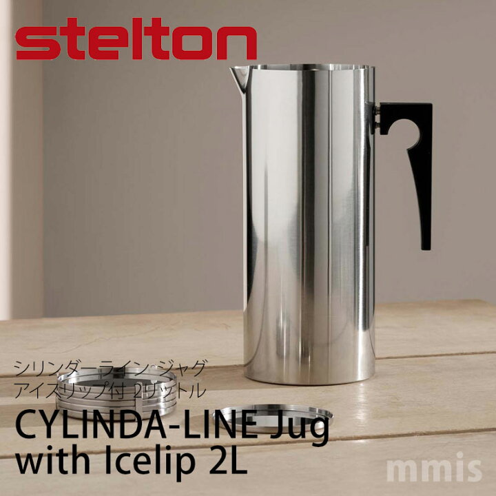 楽天市場】Stelton ステルトンCYLINDA-LINE Jug with Icelip 2L 