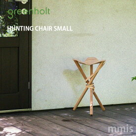 GREENHOLT グリーンホルトHUNTING CHAIR SMALL ハンティングチェア スモール SH47cmロイヤルファニチャーコレクションmmis 新生活 インテリア