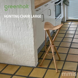 GREENHOLT グリーンホルトHUNTING CHAIR LARGE ハンティングチェア ラージロイヤルファニチャーコレクションmmis 新生活 インテリア