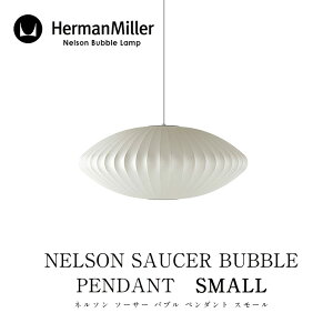 Herman Miller/�n�[�}�� �~���[NELSON SAUCER BUBBLE PENDANT SMALL �l���\�� �\�[�T�[ �o�u�� �y���_���g �X���[��BSAUCER-S-P�y���_���g���C�gmmis �V���� �C���e���A
