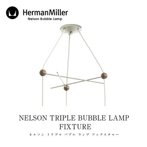 Herman Miller/�n�[�}�� �~���[NELSON TRIPLE BUBBLE LAMP FIXTURE�l���\�� �g���v�� �o�u�� �����v �t�B�N�X�`���[BTRIPLEFIXTURE-P�v�d�C�H���E�o�u�������v�͕ʔ��y���_���g���C�gmmis �V���� �C���e���A