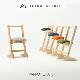 匠工芸 椅子パロットチェア ホワイトアッシュ F2 PARROT CHAIRmmis 新生活 インテリア