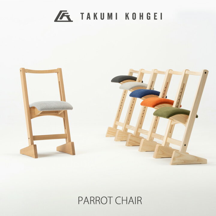 楽天市場】匠工芸 椅子パロットチェア ホワイトアッシュ F2 PARROT 