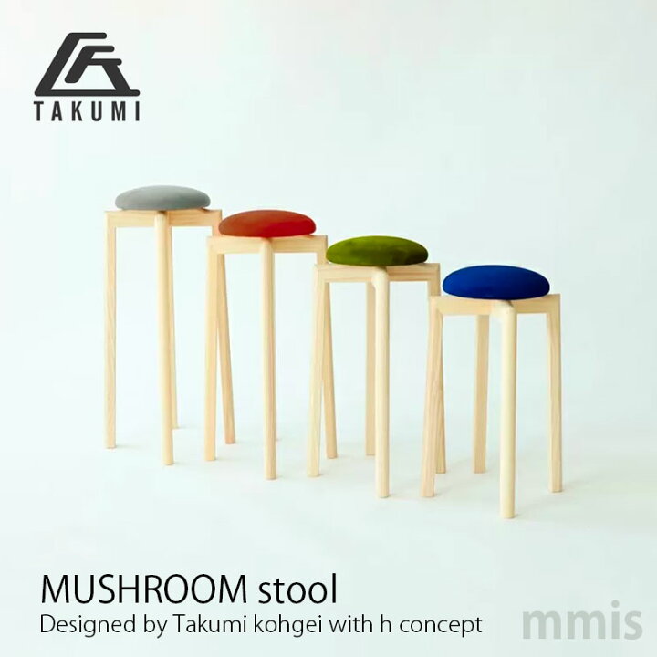 楽天市場】匠工芸 スツールMUSHROOM Stool マッシュルーム スツールh 