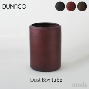 uiR BUNACOݔ DustBox TubeIB-D8412 black / IB-D8414 rose / IB-D8416 dark brownmmis V CeA