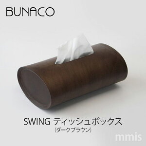 ティッシュケース ティッシュボックス ブナコ」の人気商品一覧・価格 