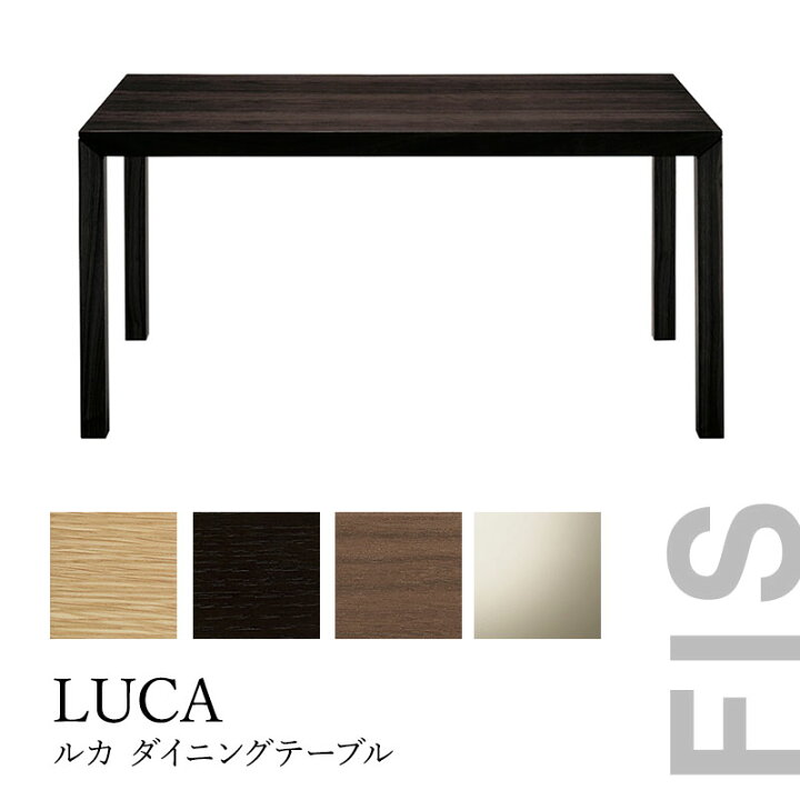 楽天市場】FUJIEI フジエイ LUCA ルカ 150 ダイニングテーブルFIS 開梱 