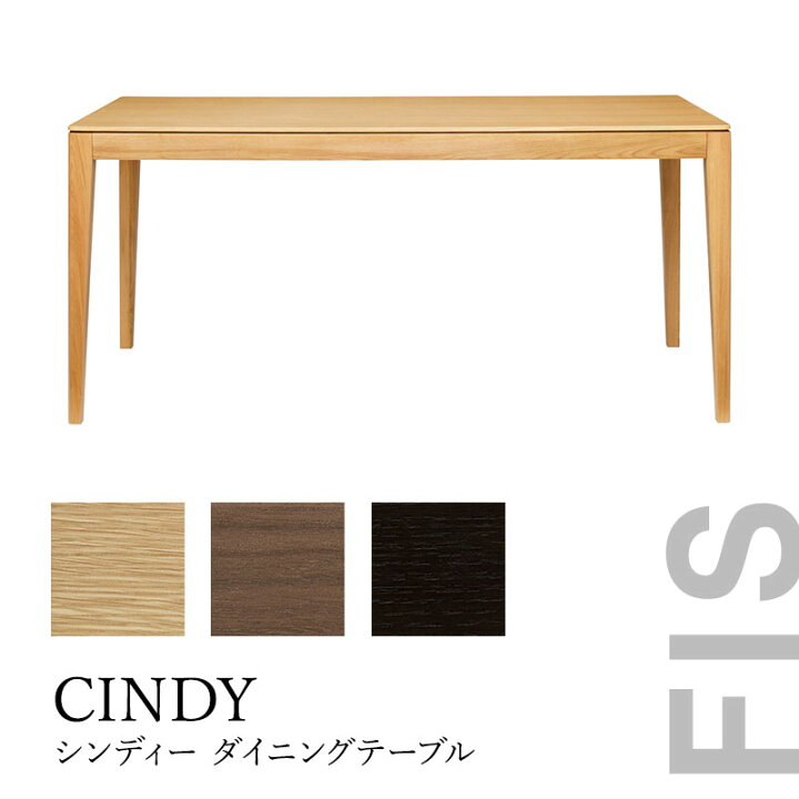 楽天市場】FUJIEI フジエイ CINDY シンディー 160 ダイニングテーブル 