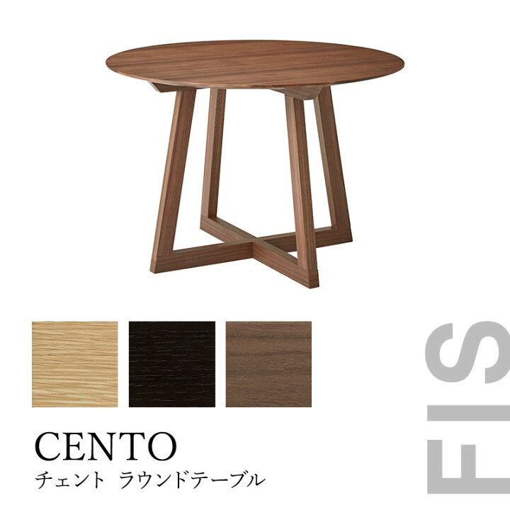 楽天市場】FUJIEI フジエイ CENTO チェント ウッド ラウンドテーブル 