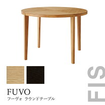 楽天市場】ラウンドテーブル（ブランド藤栄）（ダイニングテーブル 
