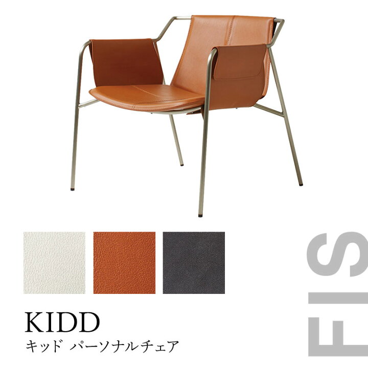 楽天市場】FUJIEI フジエイ KIDD キッドパーソナルチェアメーカー取寄 