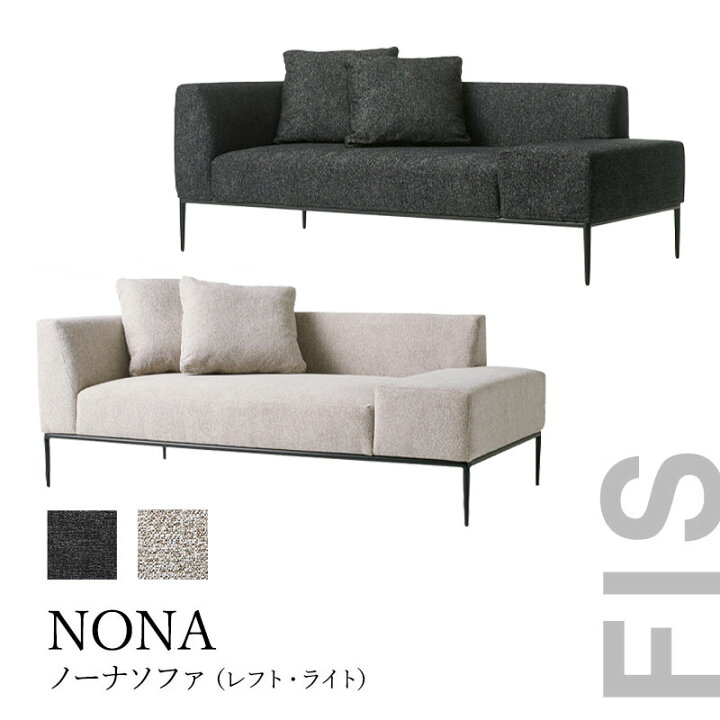 楽天市場】FUJIEI フジエイ NONA ノーナ ソファー W1800メーカー取寄品 