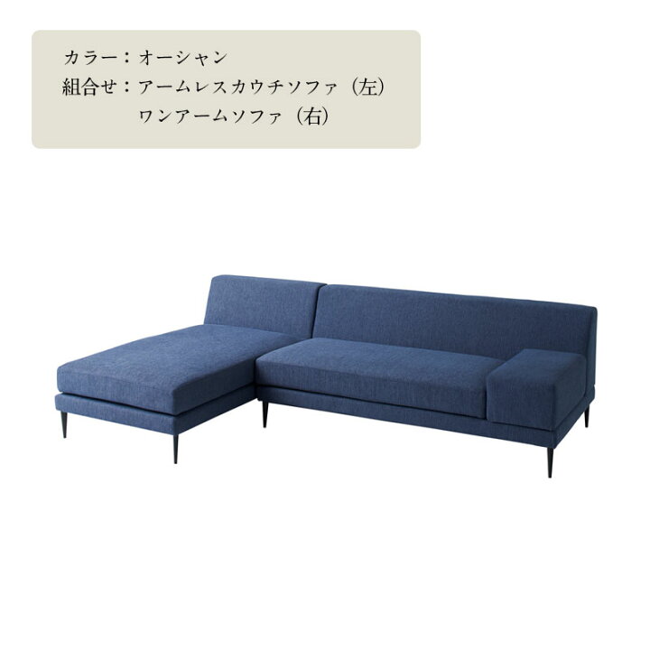 楽天市場】FIS OZUMI オズミ アームレスカウチソファFUJIEI フジエイ開 