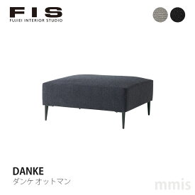 FIS DANKE ダンケ オットマンFUJIEI フジエイメーカー取寄品mmis 新生活 インテリア