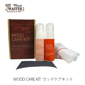 ウッドケアキット wood care kitwood master ウッドマスター木製品のお手入れmmis 新生活 インテリア