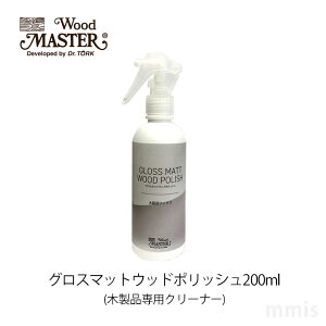 �O���X�}�b�g�E�b�h�|���b�V�� 200ml�ؐ��i��p �N���[�i�[�ؐ��i�̂������ �����e�i���X�p�i���j�^�X�t�@�[�C�[�X�gmmis �V���� �C���e���A