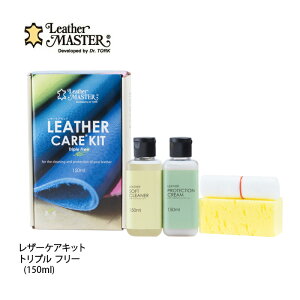 U[PALbggvt[150ml LM free 150LEATHER MASTER U[}X^[ 150mlvC⃌U[\t@ɂj^Xt@[C[Xgmmis V CeA