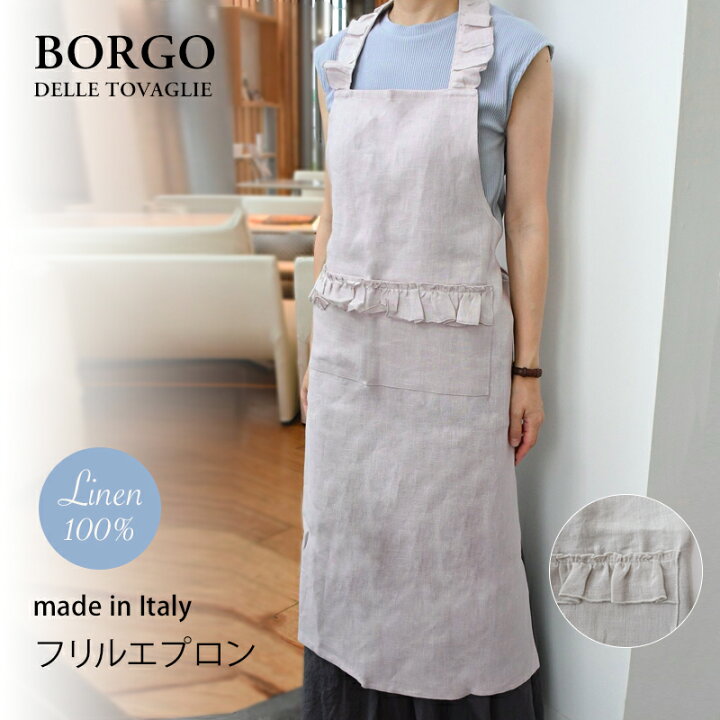楽天市場】BORGO DELLE TOVAGLIE フリルエプロンmmis 新生活 