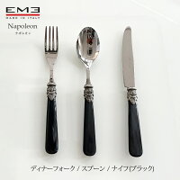 EMENapoleonカトラリーナポレオンブラックディナーフォーク/スプーン/ナイフ食洗器対応mmis新生活インテリア