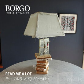BORGO ボルゴ 照明Read Me A LOT H80cm テーブルランプシェードカラー：アイス1点もの アンティークmmis 新生活 インテリア