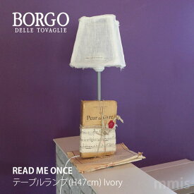 BORGO ボルゴ 照明Read Me Once 47cmシェード：アイボリー1点もの アンティークmmis 新生活 インテリア