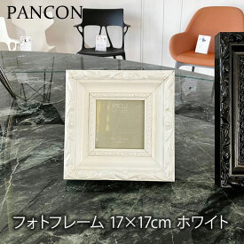 PANCON フォトフレーム17×17cm ホワイト フランス製mmis 新生活 インテリア