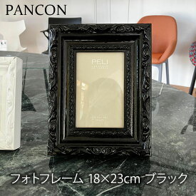 PANCON フォトフレーム18×23cm ブラック フランス製mmis 新生活 インテリア
