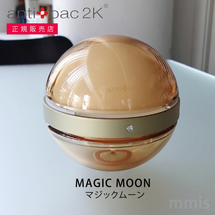 楽天市場】正規販売店antibac2K アンティバック2Kマジックムーン MAGIC 