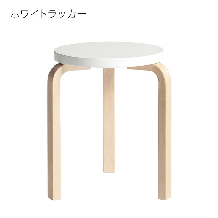 楽天市場】STOOL60 バーチ材 3本脚Artek アルテック アルヴァ 