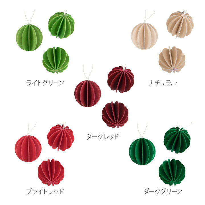 楽天市場】Lovi（ロヴィ）オーナメント ボール 8cm 3個入り北欧 