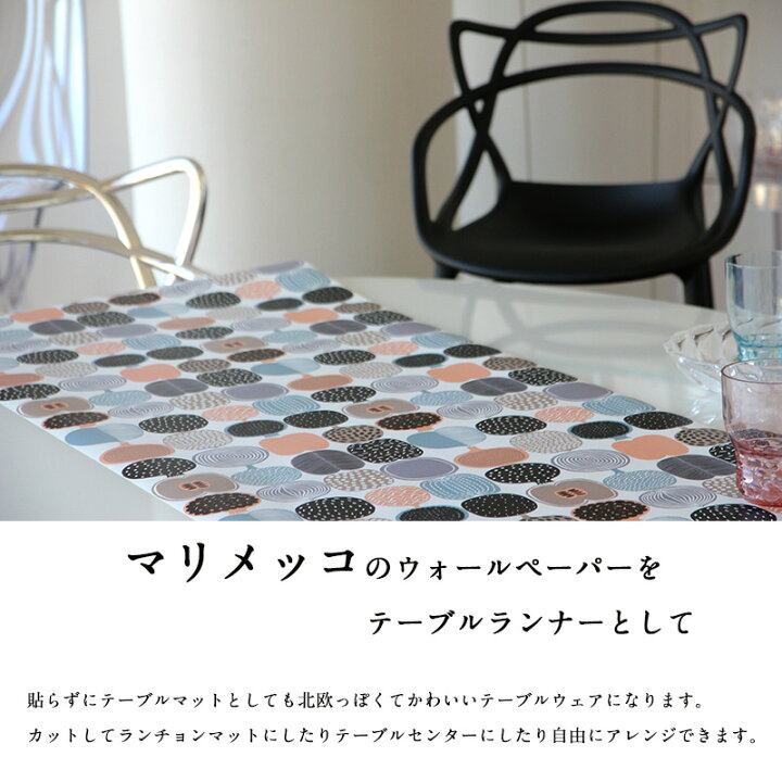 楽天市場】マリメッコ marimekko プケッティ グレイチェリー 53cm幅 