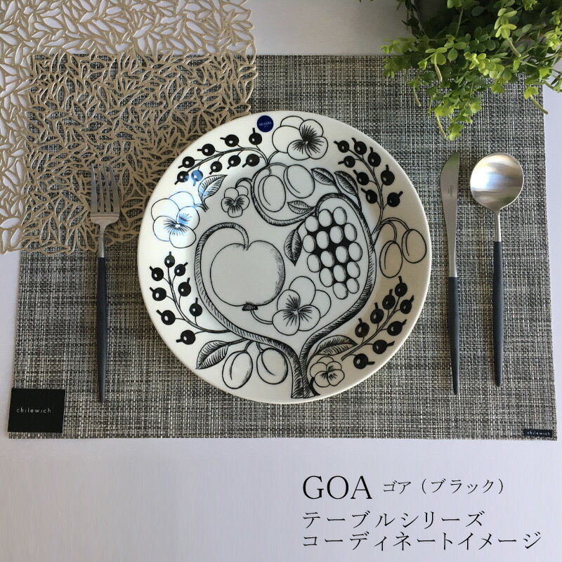 Cutipol/クチポールGOAゴアブラックテーブルナイフカトラリー新春開運インテリアレベルアップ術