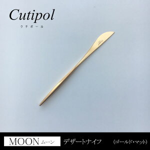 Cutipol/N`|[ MOON-Matt [E}bg(S[hjfU[giCtCT-MO-06-GB Jg[mmisIXX