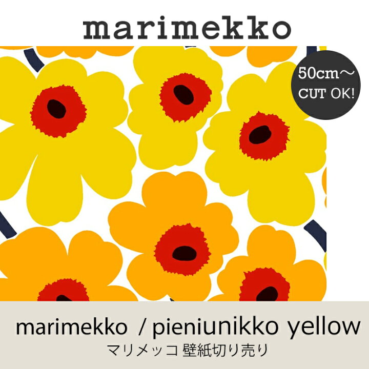 楽天市場 マリメッコ Marimekko ピエニウニッコ イエロー 53ｃｍ幅壁紙 50ｃｍ単位切り売りウォールペーパー Mmisオススメ 家族と暮らす住み心地のいい家 Mmis エムエムインテリアスペース
