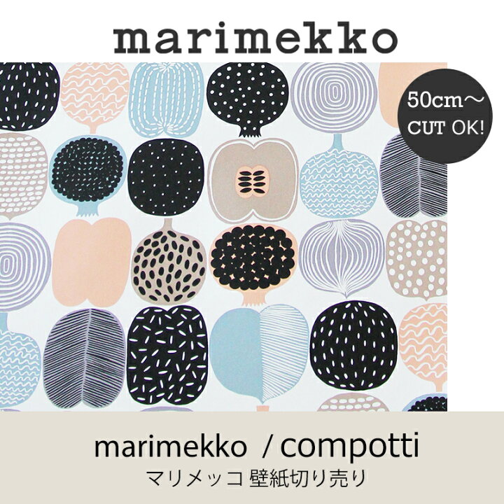 楽天市場 マリメッコ Marimekko コンポッティ 53ｃｍ幅壁紙 50ｃｍ単位切り売りウォールペーパー Mmisオススメ 家族と暮らす住み心地のいい家 Mmis エムエムインテリアスペース