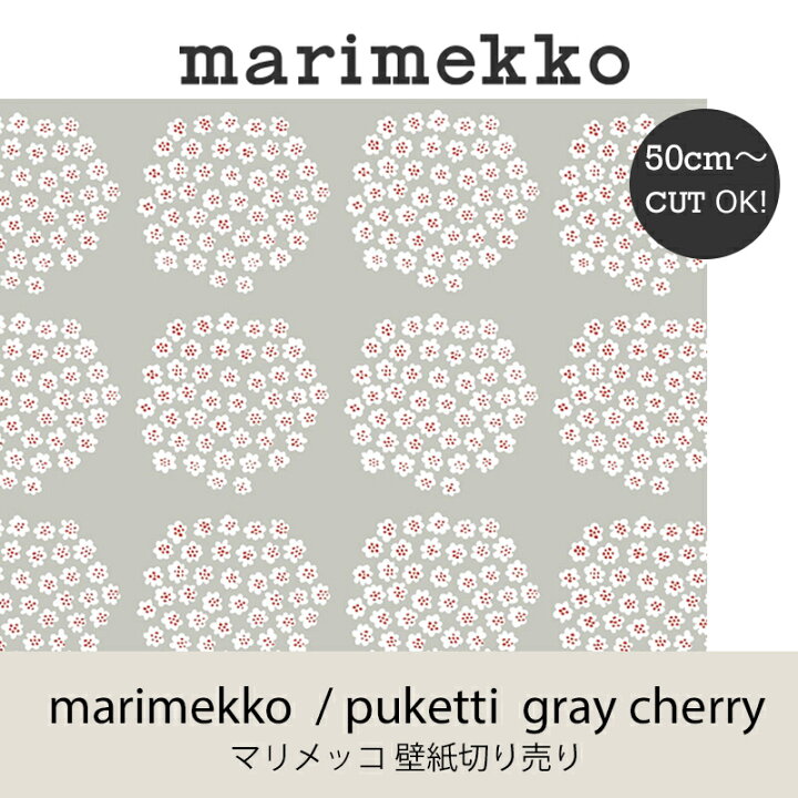 楽天市場】マリメッコ marimekko プケッティ グレイチェリー 53cm幅 