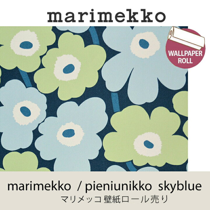 楽天市場 マリメッコ Marimekko ピエニウニッコ スカイブルー 53ｃｍ幅壁紙 ロール売り53ｃｍｘ１０ｍウォールペーパーmmisオススメ Mmis エムエムインテリアスペース