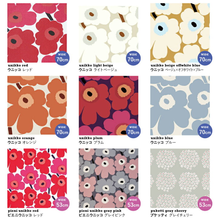 楽天市場】マリメッコ marimekko ウニッコ レッド 70cm幅壁紙 50cm単位 