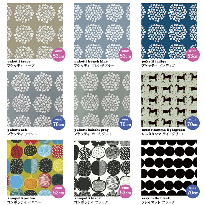 楽天市場】マリメッコ marimekko ウニッコ レッド 70cm幅壁紙 50cm単位 