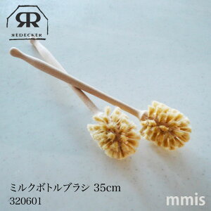 REDECKER ���f�b�J�[ �~���N�{�g���u���V 35cm 320601mmis �V���� �C���e���A